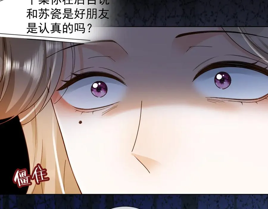 第56话 瓷瓷被绑架！47