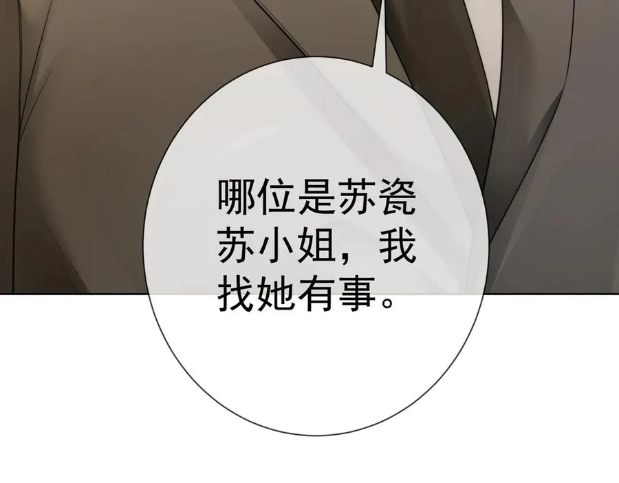 第49话 生日宴91