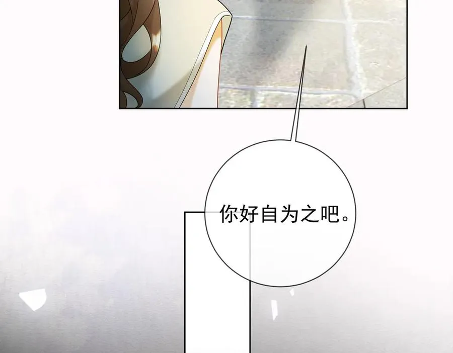 第56话 瓷瓷被绑架！82