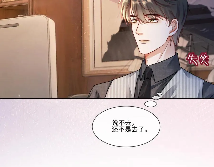 第55话 心疼她81