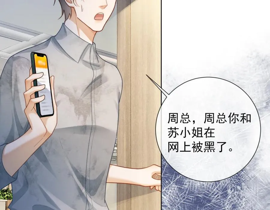 第54话 师兄官宣总裁辟谣38