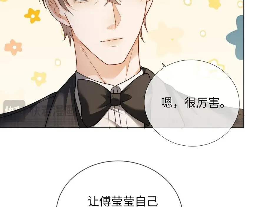 第50话 感情升温50