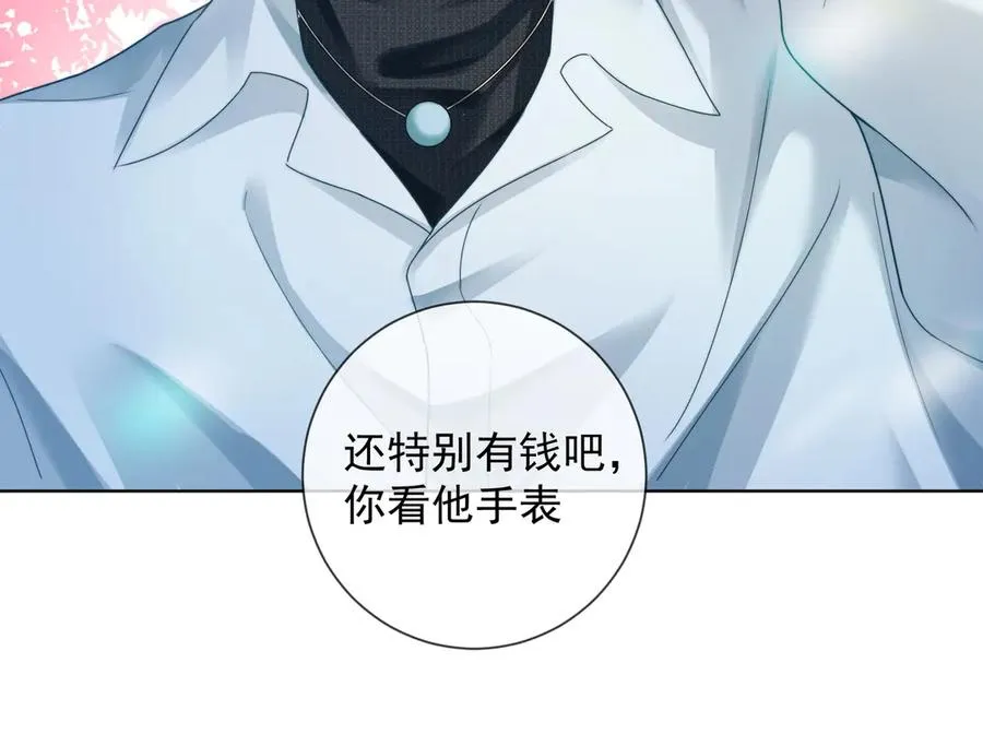 第54话 师兄官宣总裁辟谣19