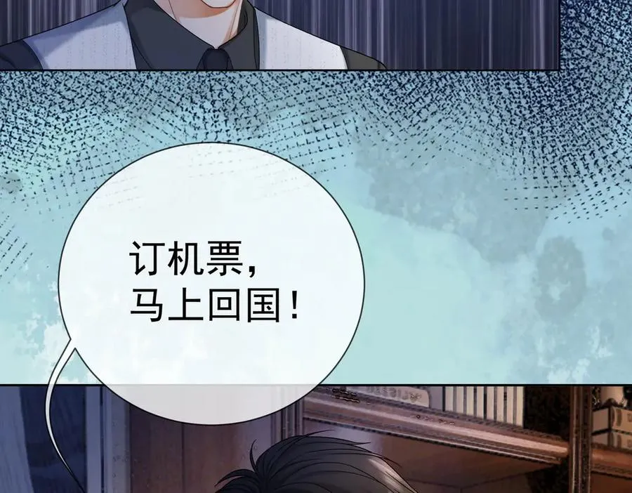 第55话 心疼她98