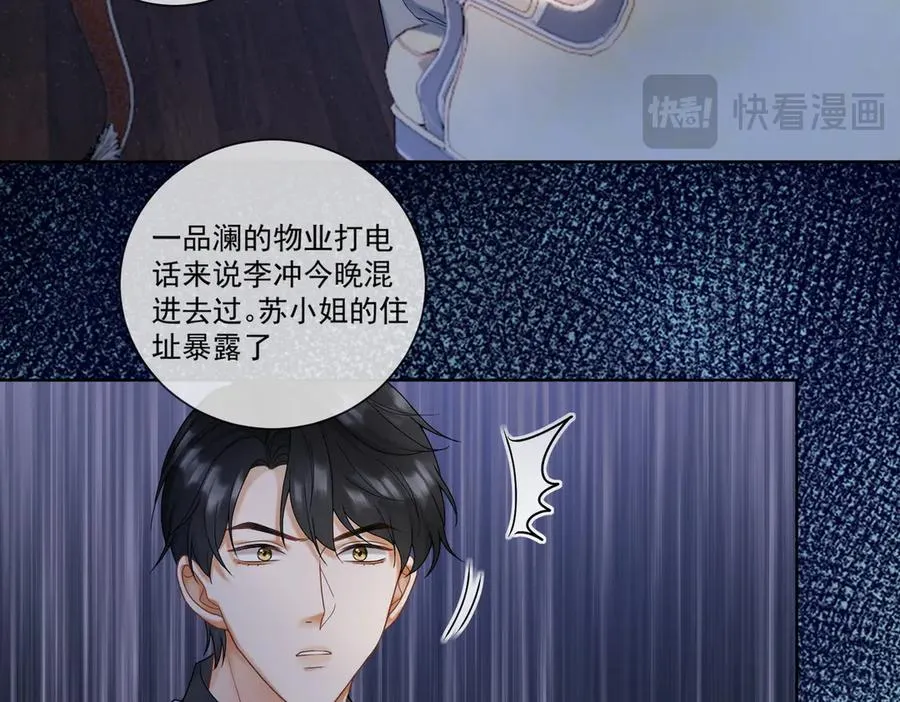 第55话 心疼她97