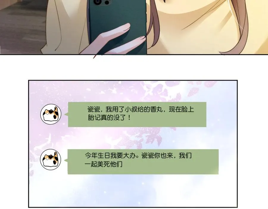 第49话 生日宴22
