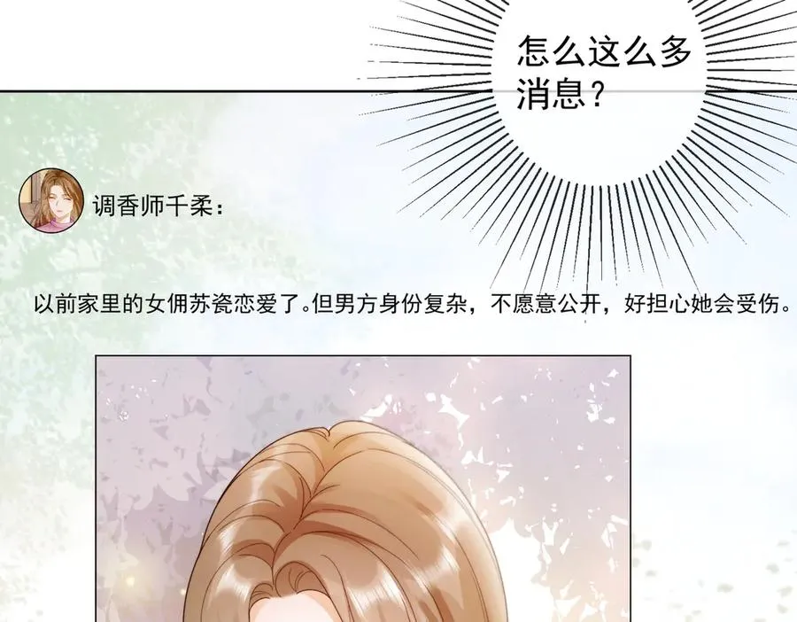 第52话 总裁翻窗见瓷瓷54