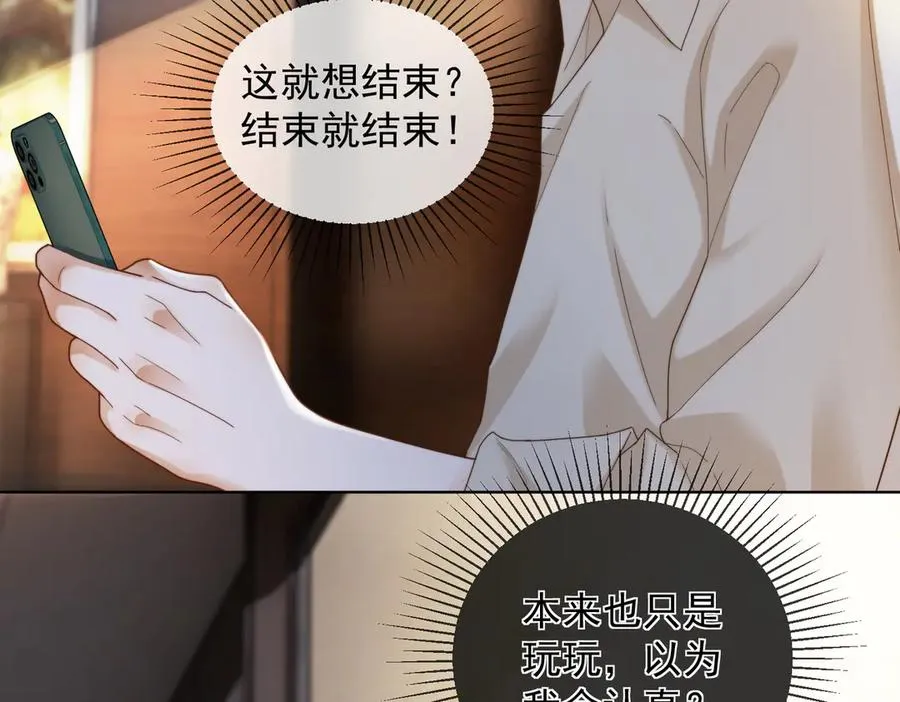 第54话 师兄官宣总裁辟谣10