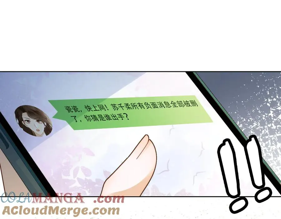 第59话 叔侄反目32