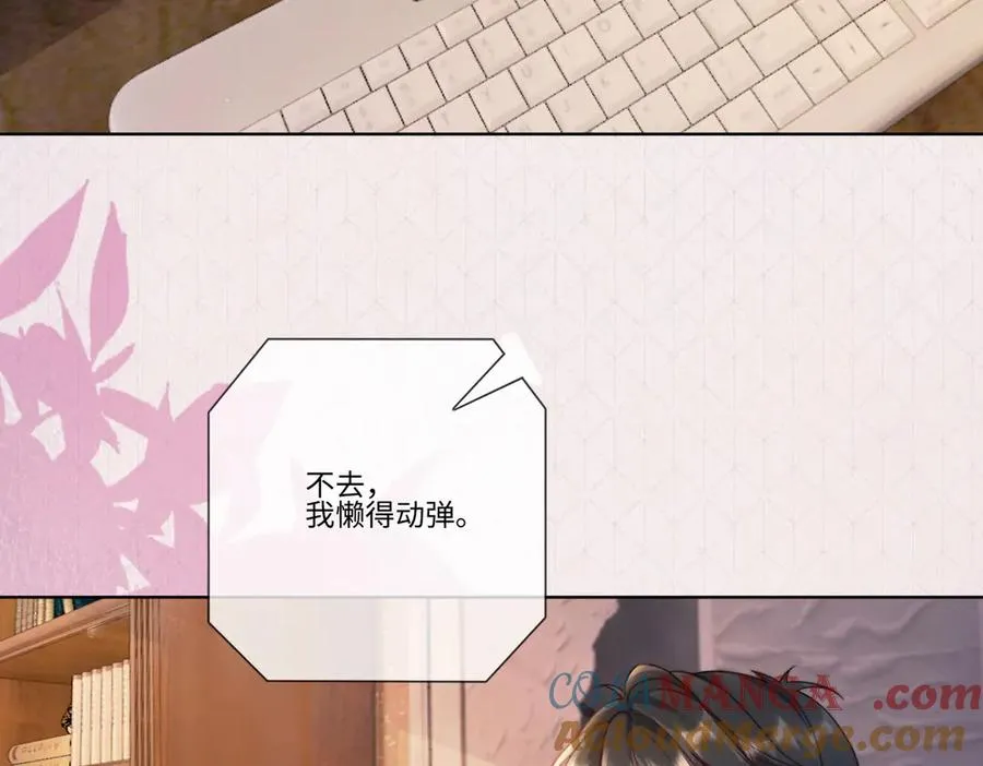 第55话 心疼她80