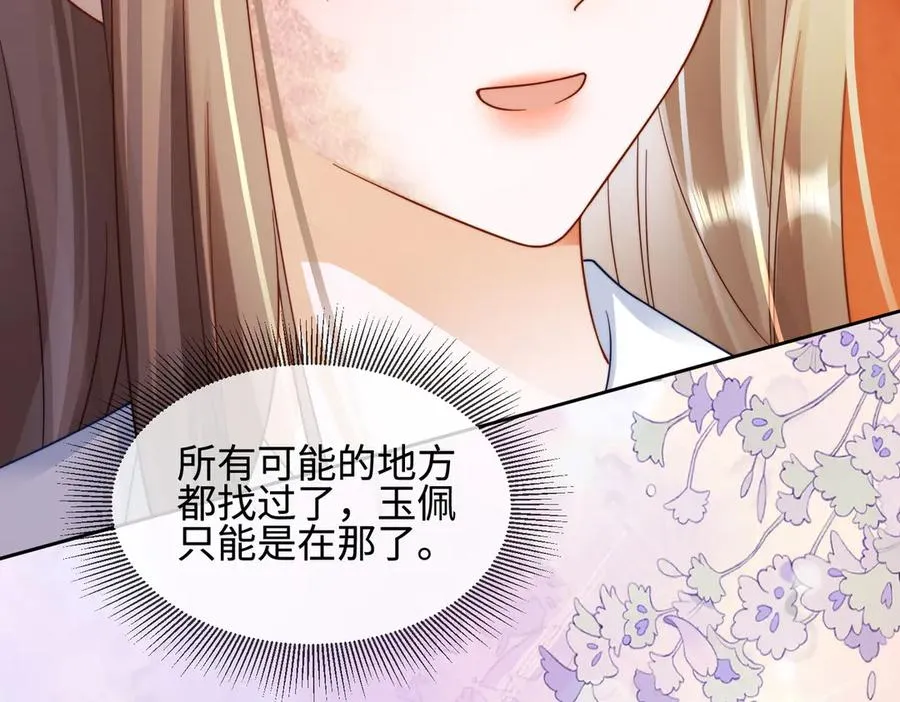 第58话 总裁和“小秘书”18