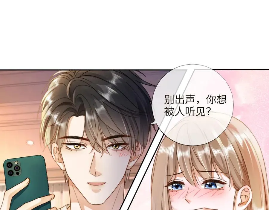 第48话 挑逗87