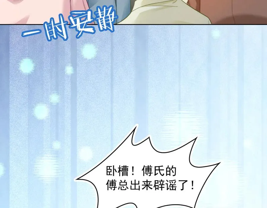 第54话 师兄官宣总裁辟谣59