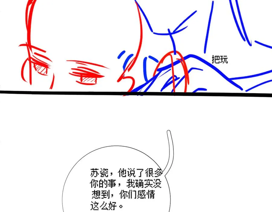 第58话 总裁和“小秘书”107