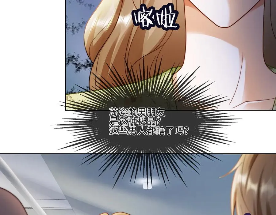 第54话 师兄官宣总裁辟谣21
