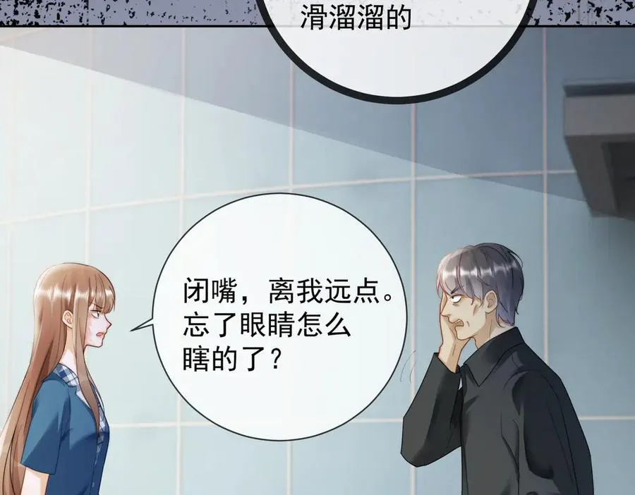 第54话 师兄官宣总裁辟谣77