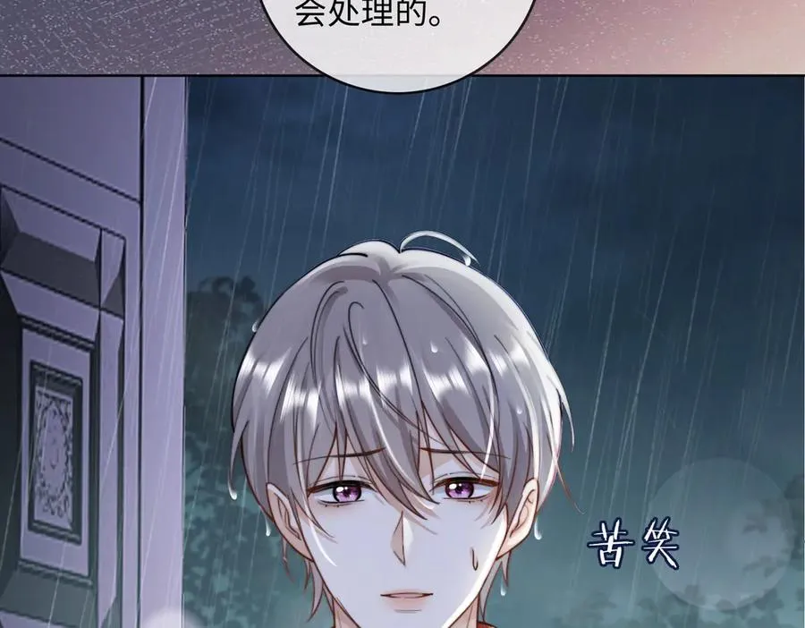 第55话 心疼她53