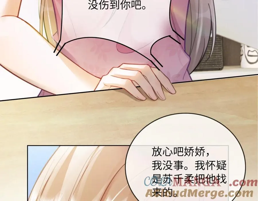 第56话 瓷瓷被绑架！8