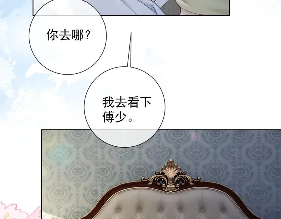 第58话 总裁和“小秘书”86