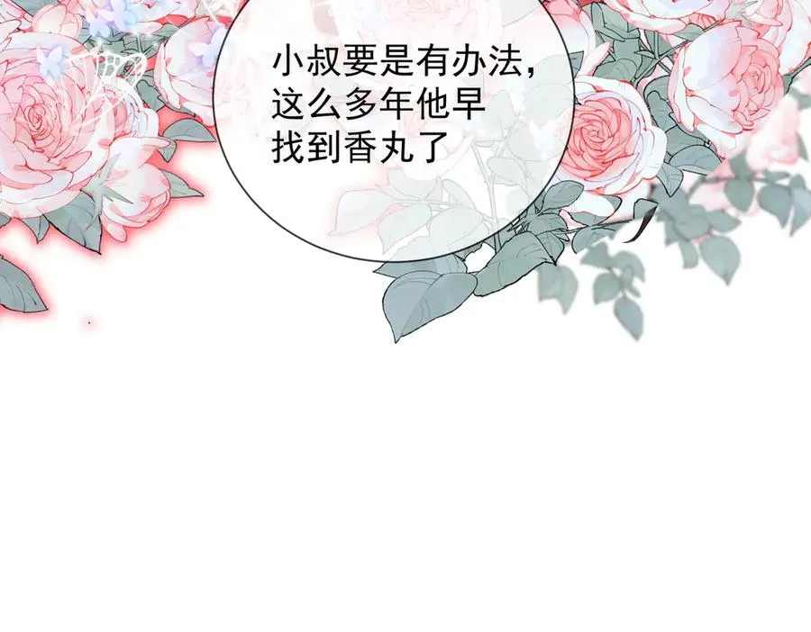 第49话 生日宴66