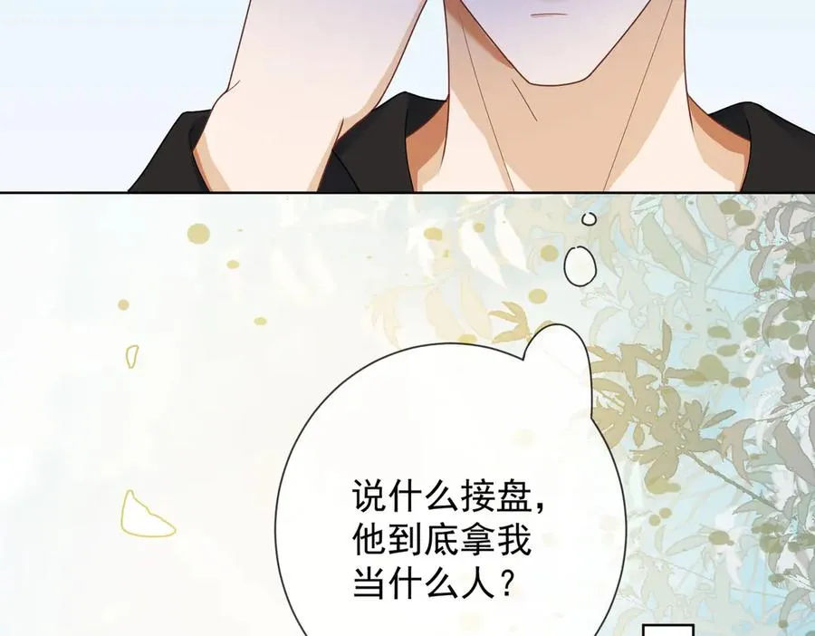 第52话 总裁翻窗见瓷瓷77