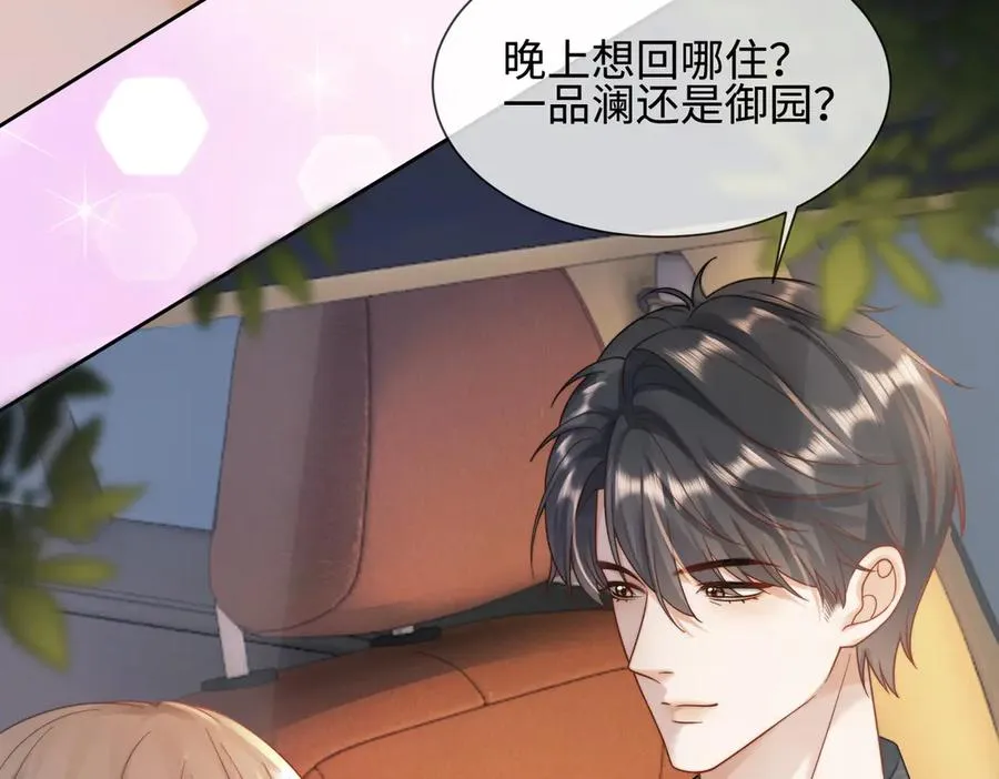 第58话 总裁和“小秘书”15