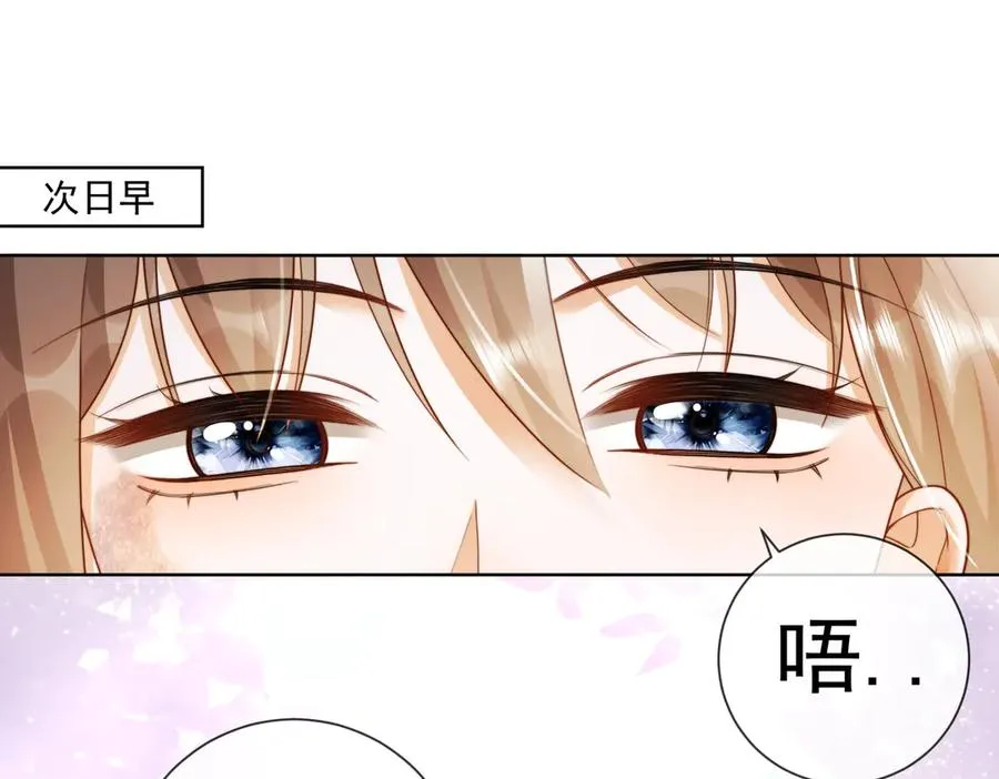 第52话 总裁翻窗见瓷瓷50
