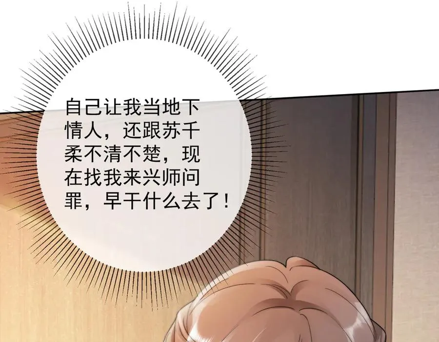 第53话 瓷瓷提分手91