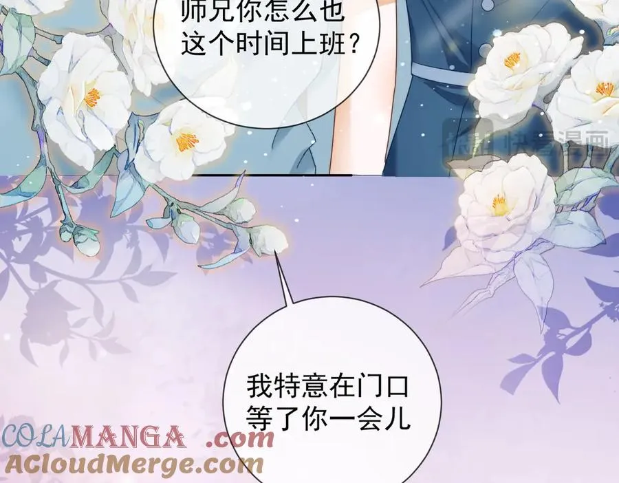 第54话 师兄官宣总裁辟谣16