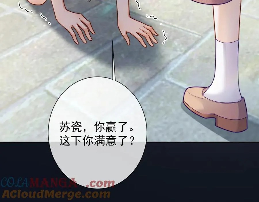 第56话 瓷瓷被绑架！68