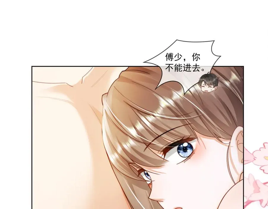 第58话 总裁和“小秘书”83