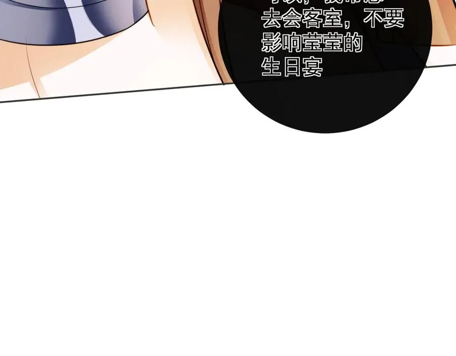 第50话 感情升温11