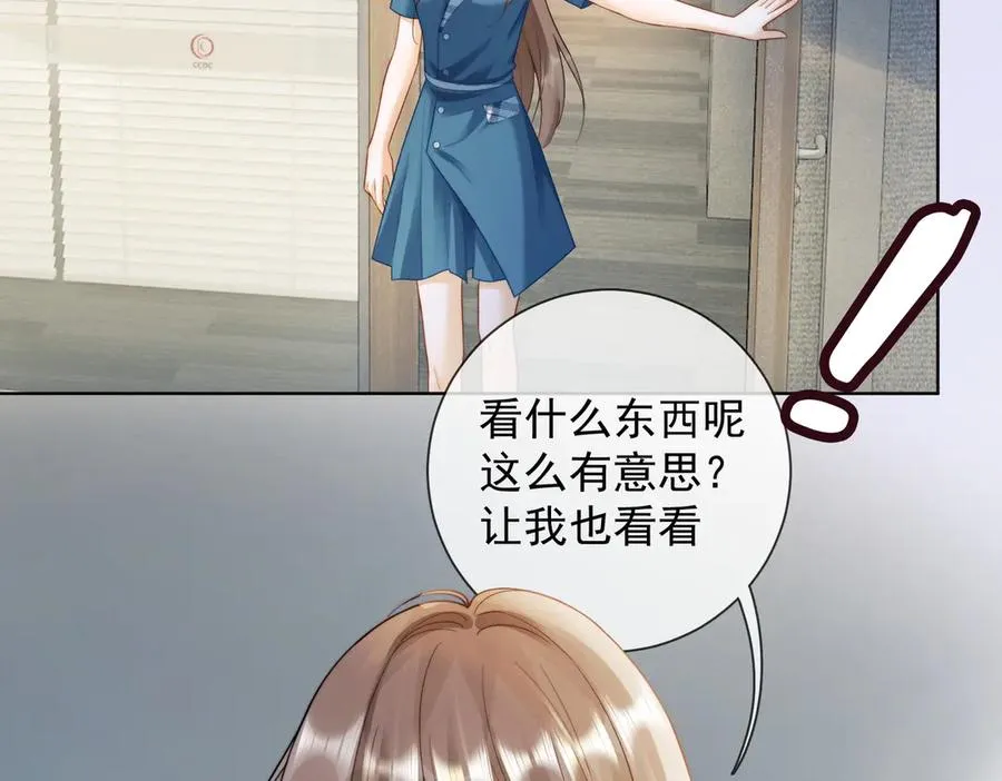 第54话 师兄官宣总裁辟谣55
