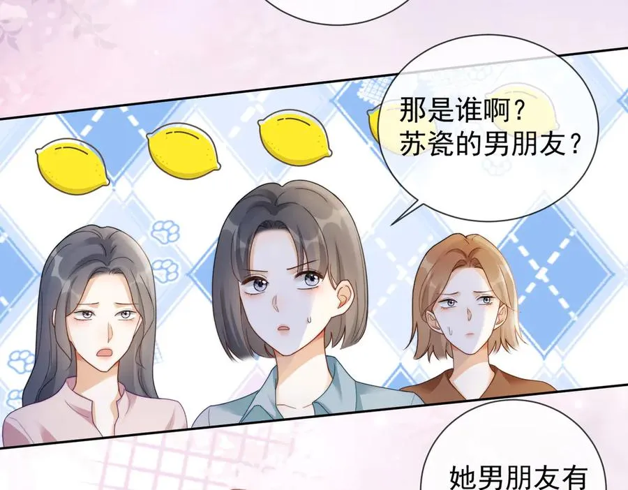 第54话 师兄官宣总裁辟谣17