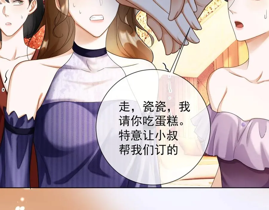 第49话 生日宴61