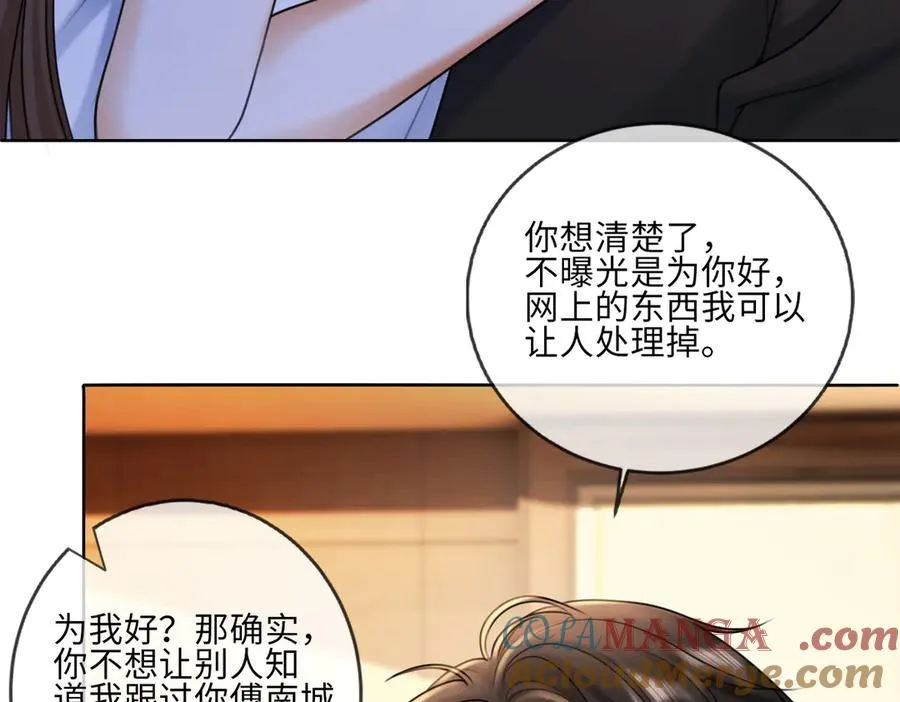 第52话 总裁翻窗见瓷瓷68