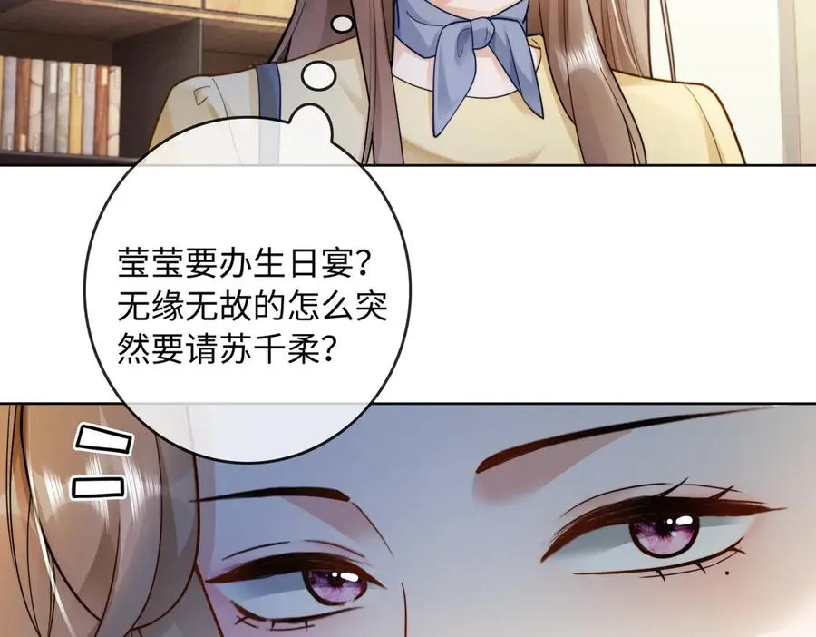 第49话 生日宴9