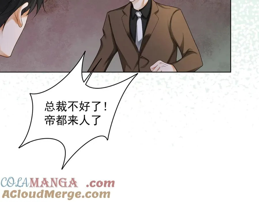 第49话 生日宴84