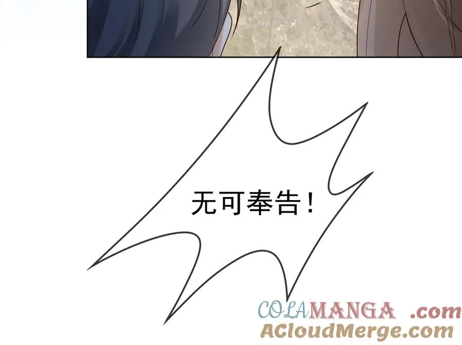 第56话 瓷瓷被绑架！52