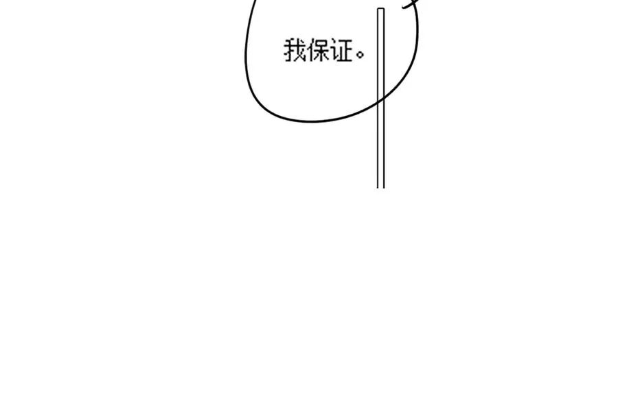 第59话 叔侄反目110