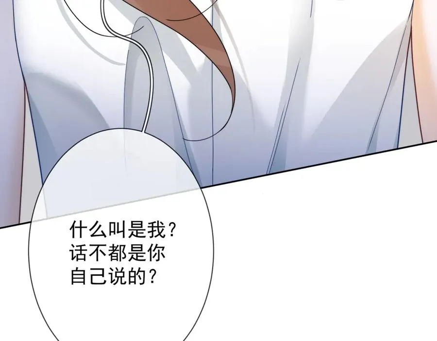 第56话 瓷瓷被绑架！59
