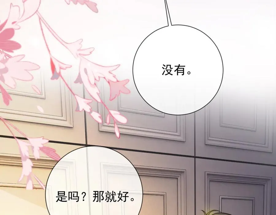 第59话 叔侄反目63