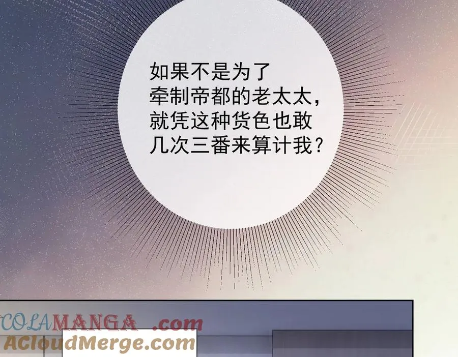第59话 叔侄反目28