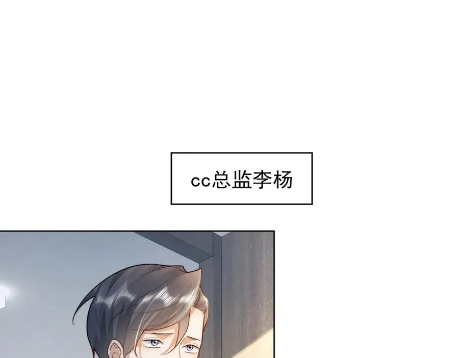 第54话 师兄官宣总裁辟谣37