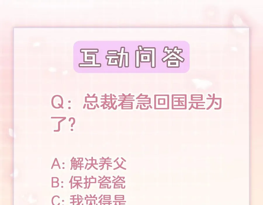 第55话 心疼她109