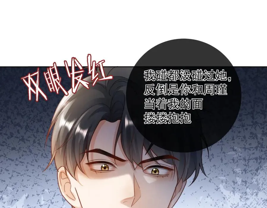 第53话 瓷瓷提分手82