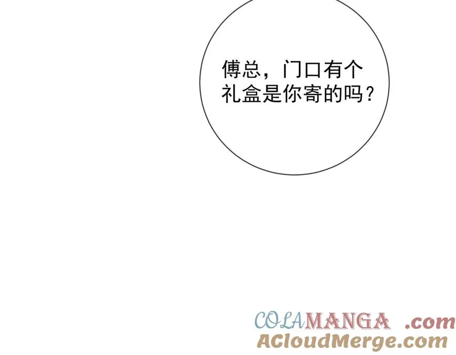 第56话 瓷瓷被绑架！96