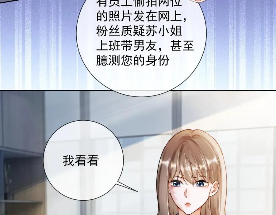 第54话 师兄官宣总裁辟谣41
