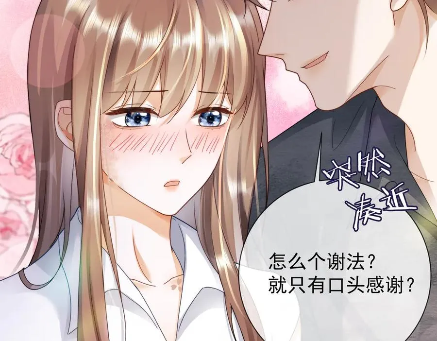 第57话 求和73