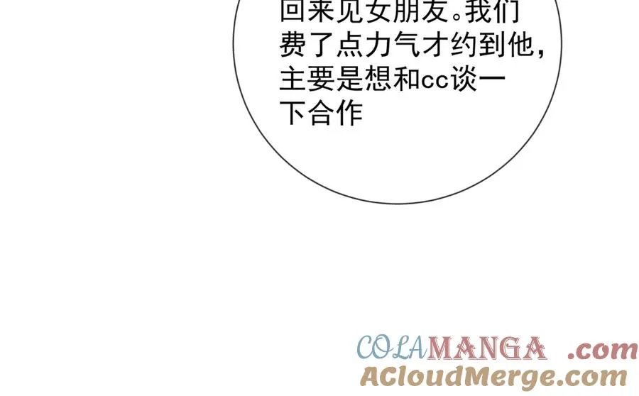 第52话 总裁翻窗见瓷瓷92